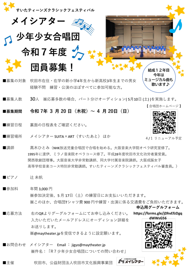 令和7年度スケジュール