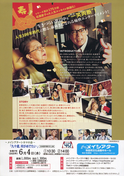 イベントチラシ　裏